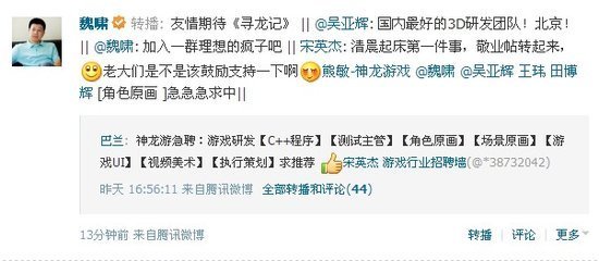 夢工廠下半年或?qū)⑼瞥龃笮途W(wǎng)游《尋龍記》