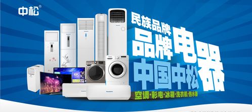 未來家電零售新藍(lán)海 電器輔件銷售的戰(zhàn)略轉(zhuǎn)型與增長(zhǎng)機(jī)遇